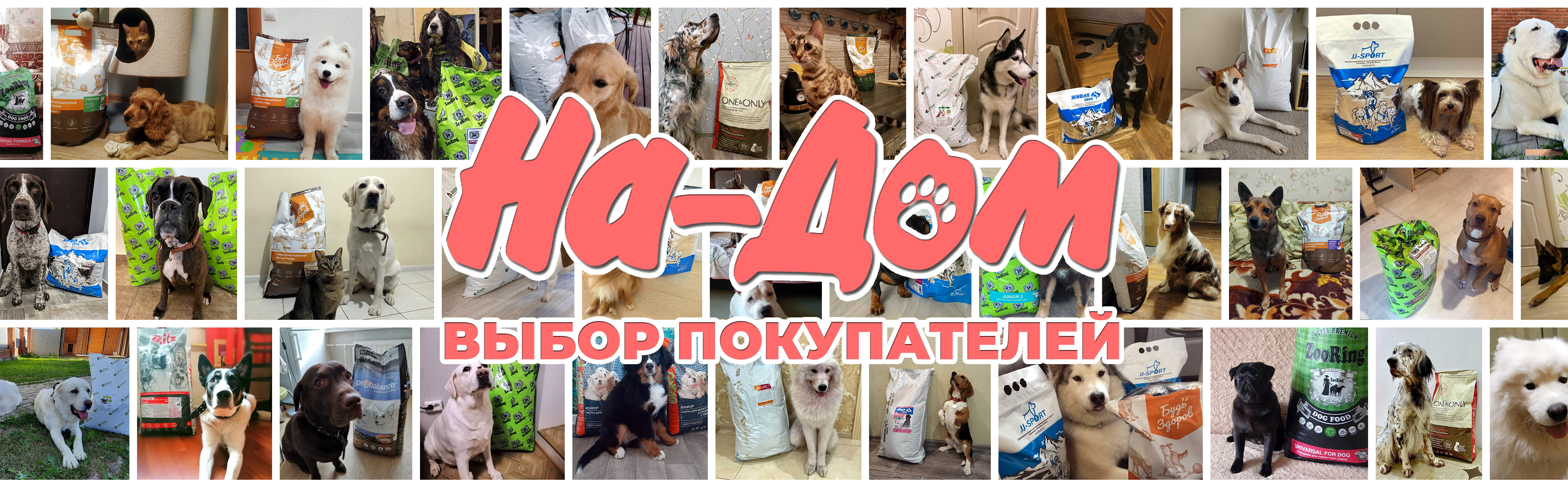 Выбор покупателей