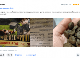 Otzyv O Korme Aveleshan Dlya Sobak3