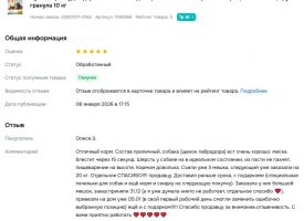 Otzyv O Korme Bud Zdorov Dlya Shchenkov