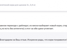 Otzyv O Korme Bud Zdorov Dlya Shchenkov11