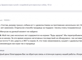 Otzyv O Korme Bud Zdorov Sobaki Indeyka13