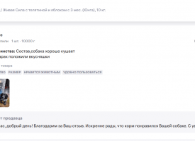 Otzyv O Korme Zhivaya Sila Dlya Shchenkov10