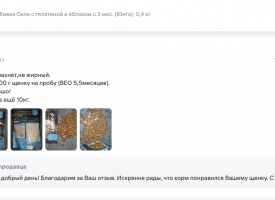 Otzyv O Korme Zhivaya Sila Dlya Shchenkov12