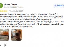 Otzyv O Magazine Na Dom1