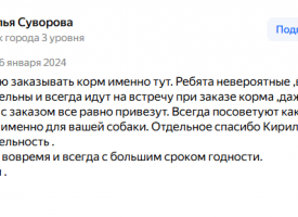 Otzyv Podbor Korma Magazin Na Dom3