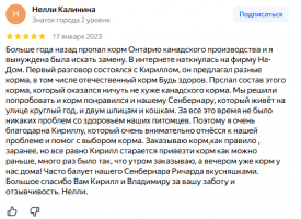 Otzyv Podbor Korma Magazin Na Dom7