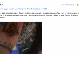 Otzyvy Korm Dlya Sobak Bisko5