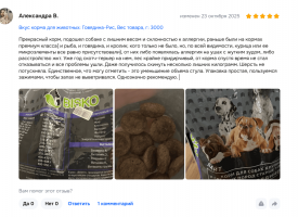 Otzyvy Korm Dlya Sobak Bisko7